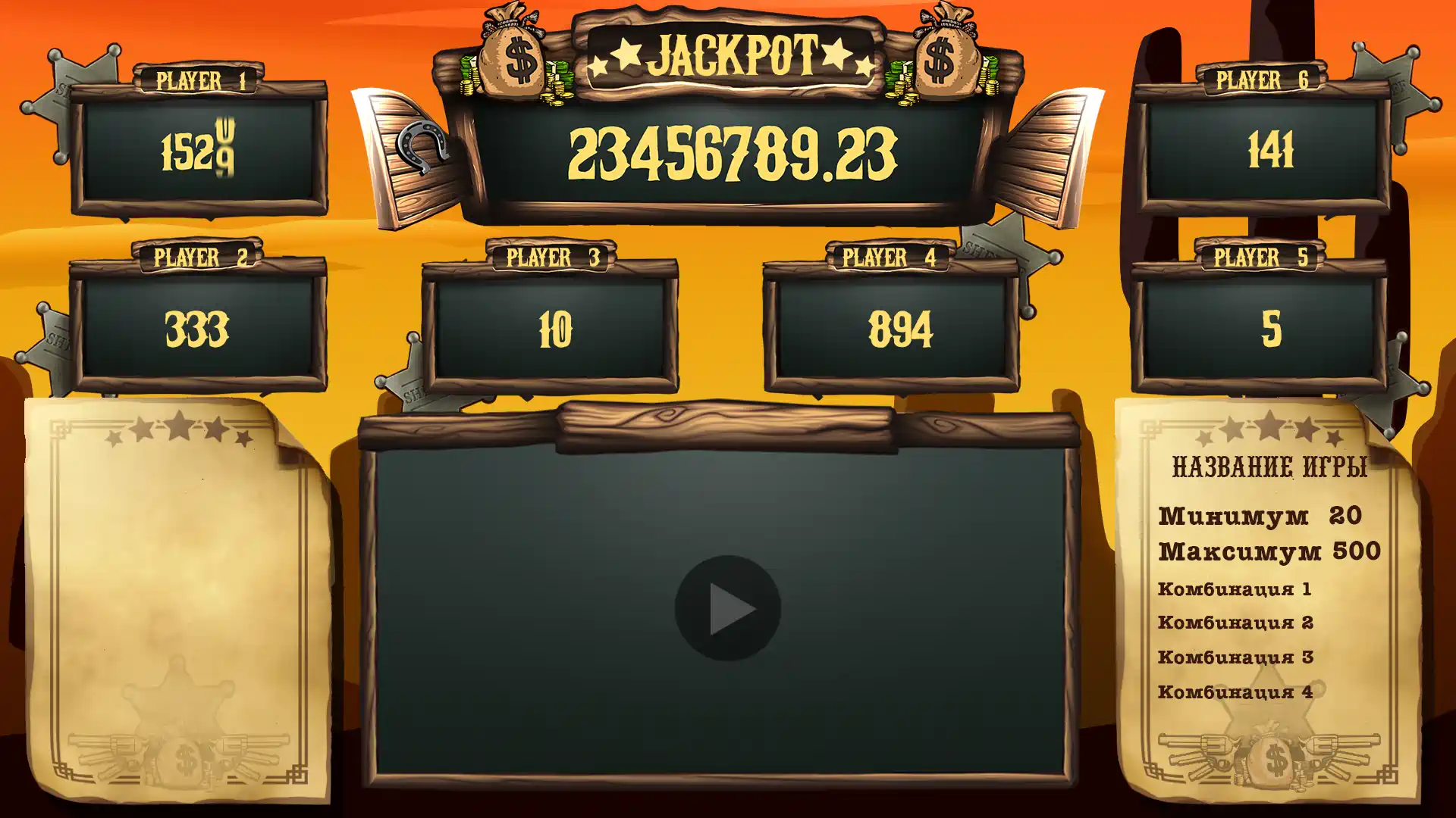 Игровой процесс